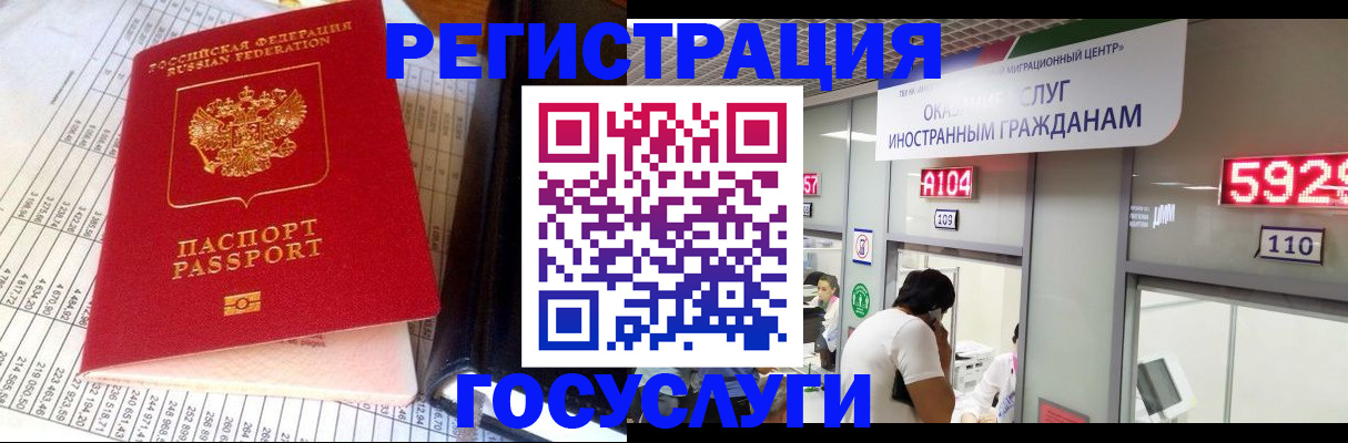 временная регистрация в квартире в Кропоткине