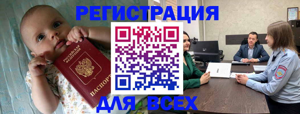 регистрация для школы в Кропоткине